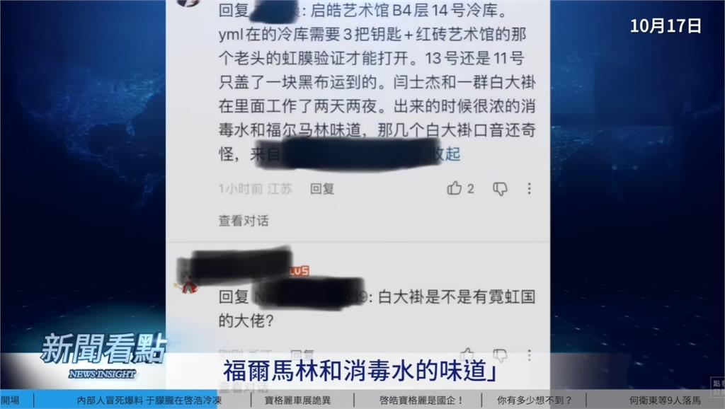 于朦朧遺體爆「沒火化泡福馬林」將成活體冰雕!藝術館員工曝位置:在B4冷凍庫