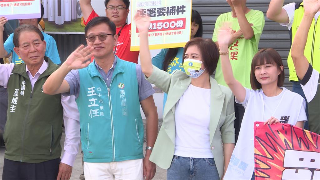 台中3選區罷藍未達二階門檻 何欣純現身支援罷團催補件