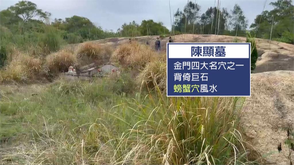 金門盜墓破案！6百多年歷史縣定古蹟遭破壞　　彰化20多歲男專程搭機作案