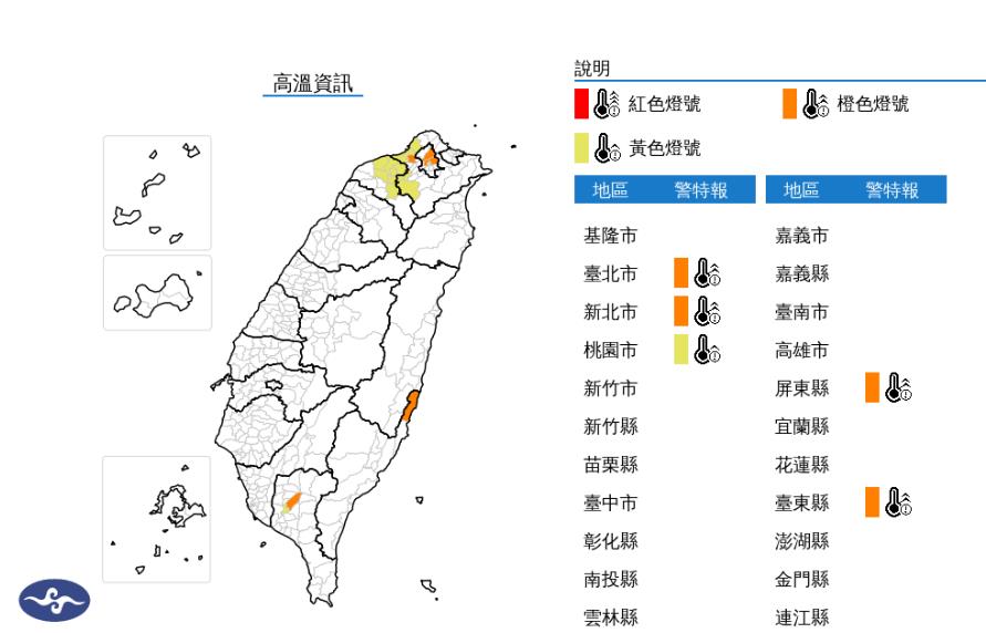 快新聞/記得防曬!5縣市熱浪來襲 新北恐達38度極端高溫