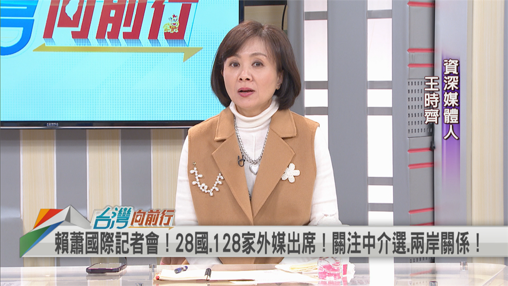 民進黨記者會「128家國際媒體」共襄盛舉！她曝驚人「實際來台採訪人數」