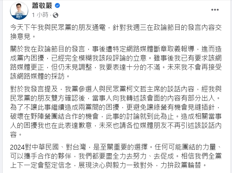 快新聞／蕭敬嚴稱柯文哲說「不一定選總統到底」　黃珊珊酸：有人坐不住了