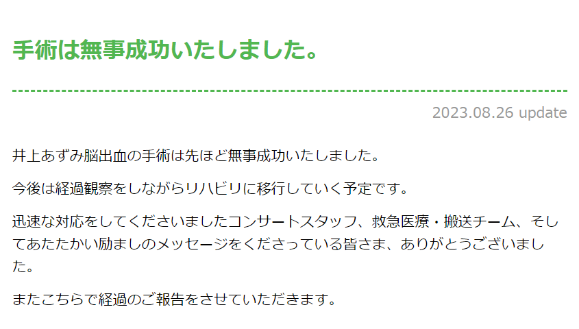 快新聞/宮崎駿「御用歌姬」腦出血 緊急動手術狀況曝光