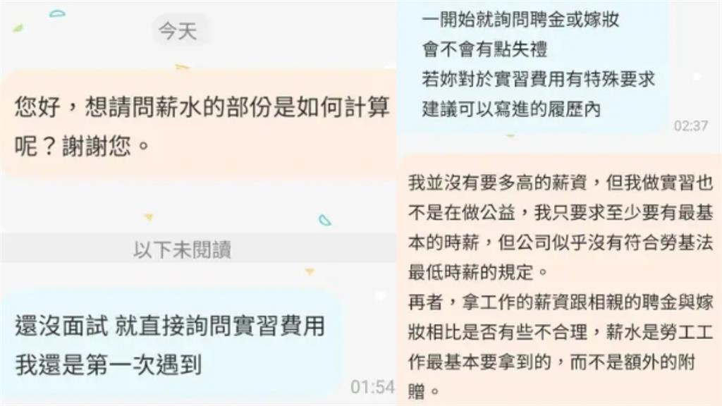 求職先問薪水會扣分？她遭公司嗆「沒遇過妳這種」網炸過：不談錢談什麼