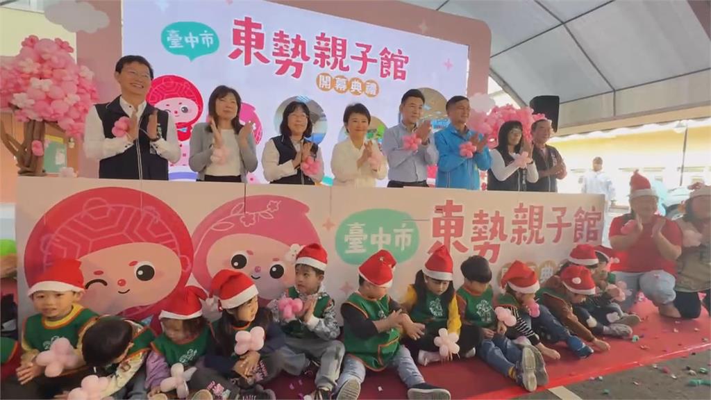 台中市第20座親子館！東勢親子館開幕　供臨托服務、玩具借用