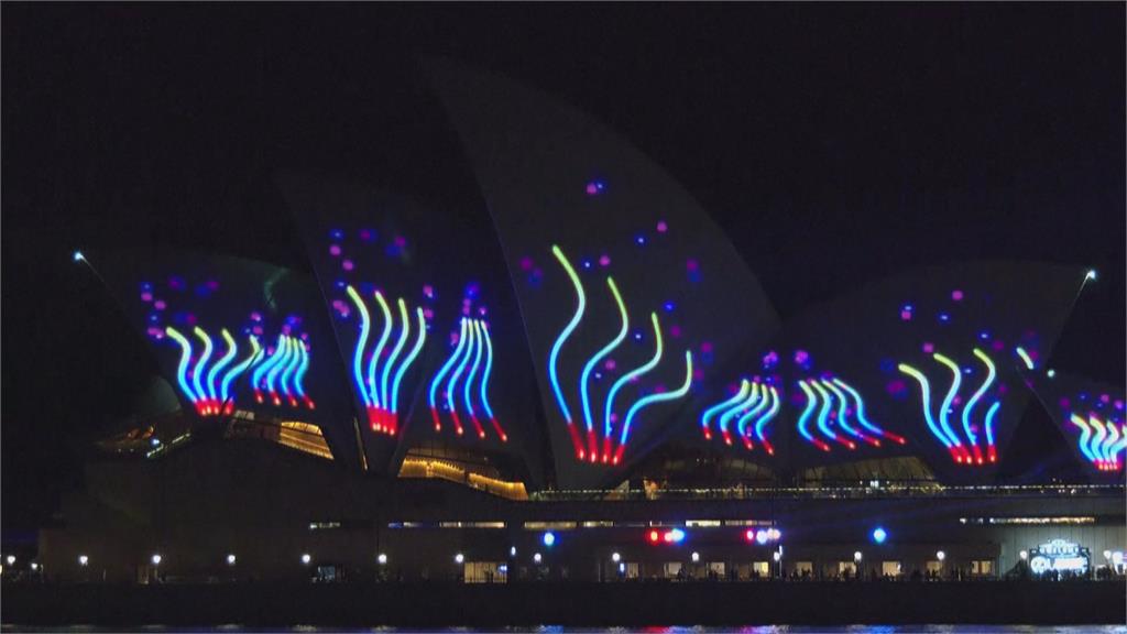 世界文化遺產雪梨歌劇院50歲！　澳政府舉辦燈光秀慶生