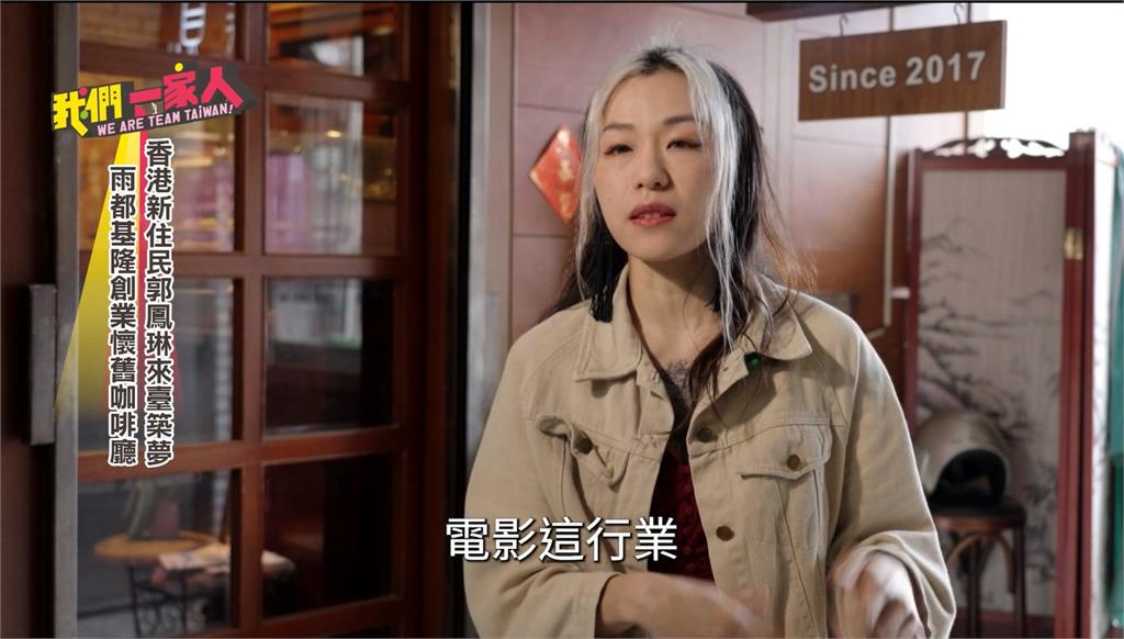 雨都實現夢想 港新住民小鳳創業開咖啡廳