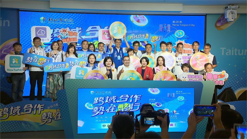 台東、雲林、新北「城市幣互通」 打破在地使用限制帶動商機
