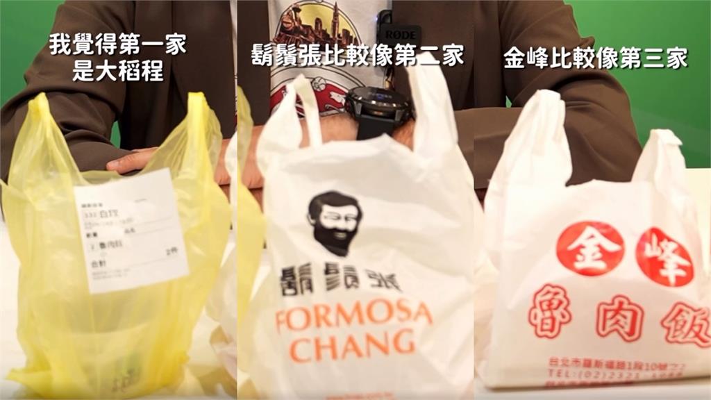 沈伯洋嗨吃鬍鬚張！深夜PO片「盲吃3家滷肉飯」全猜對：選舉一時美食一輩子