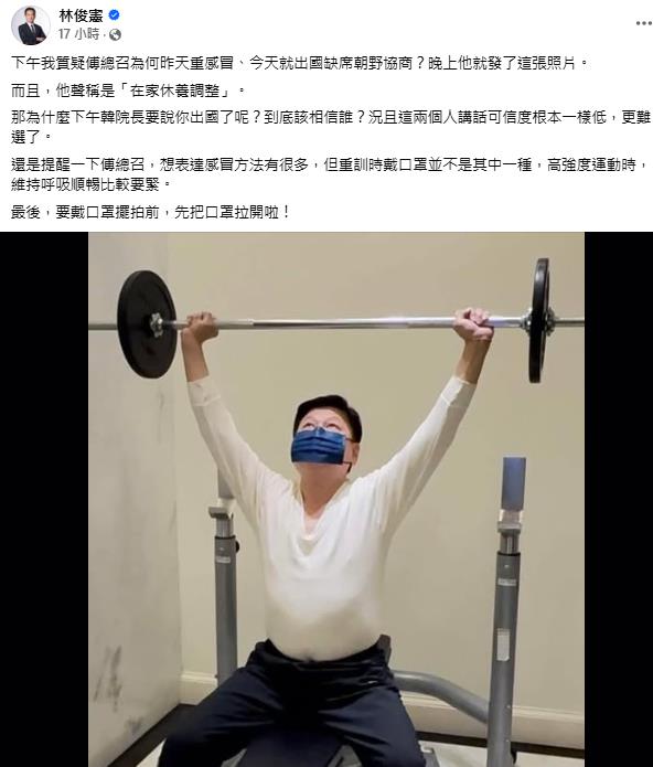 傅崐萁戴口罩健身「衛生衣透到全現形」！雙手舉重大破防…1動作被抓包擺拍