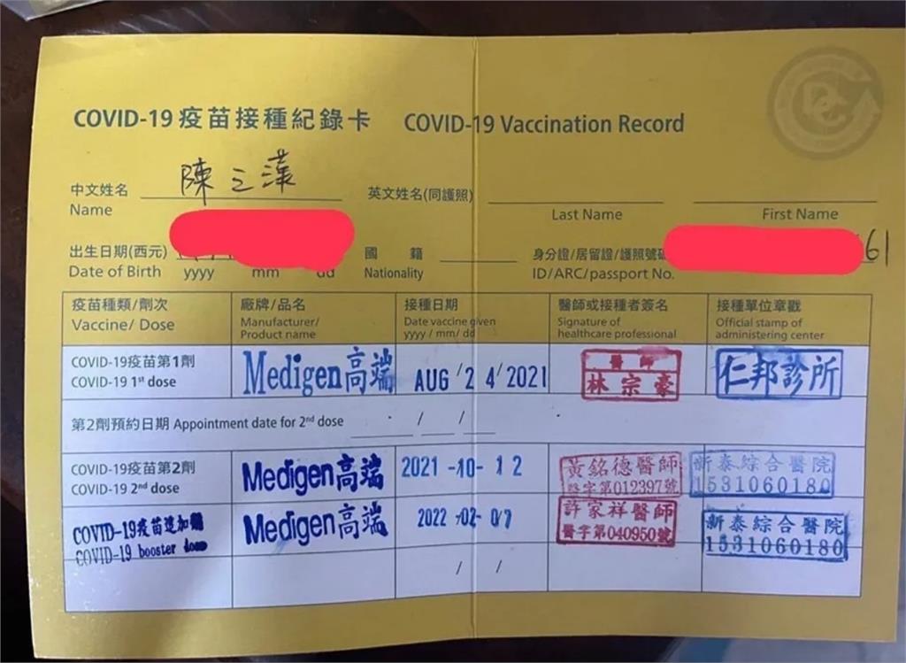 館長打3劑高端疫苗！竟諷「生理食鹽水」網傻眼：可以告了　他出手要告發了