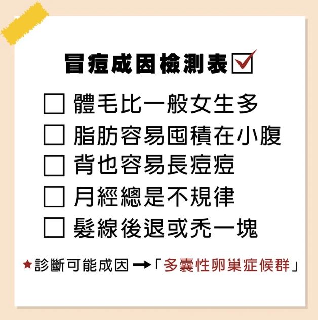 下巴痘痘反覆長？下巴長痘痘原因、改善方法詳解，8款「剋下巴痘」神品推薦！