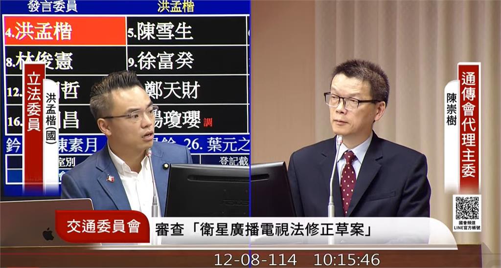傳陳水扁將主持政論節目!NCC回應「這類節目」就開罰:但官網尚未披露