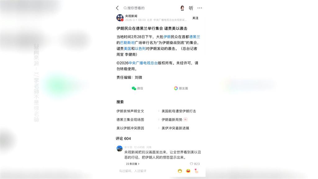 打臉! 胡錫進曾聲稱「哈米尼安然無恙」 央視遭民眾狠嗆