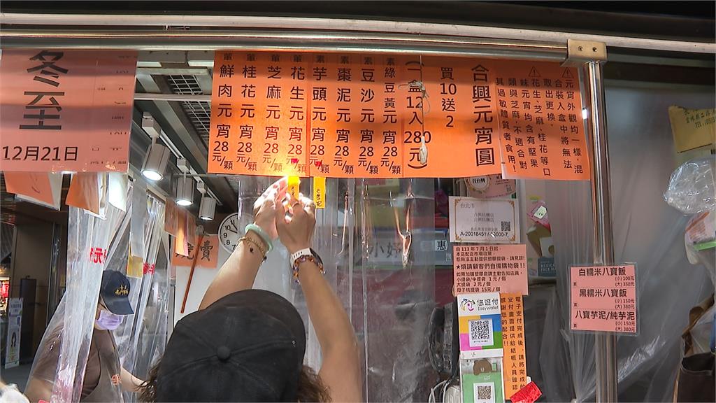 元宵節吃元宵象徵團圓! 傳統老店一早排隊人潮不斷