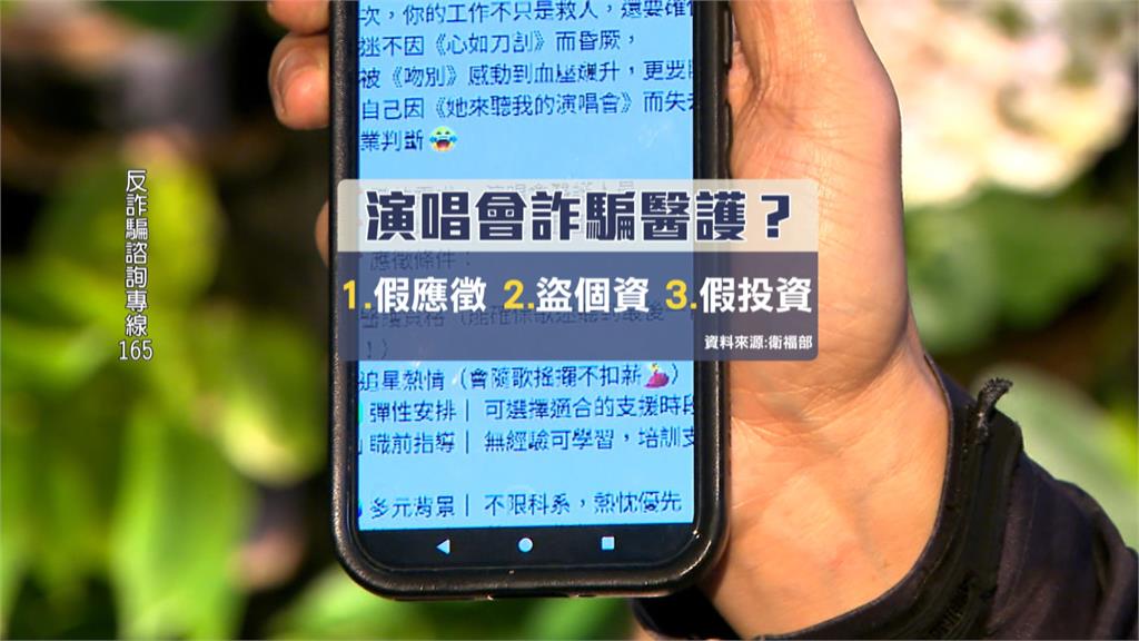號召免費看「張學友」！　歌神演唱會成「醫護詐騙」