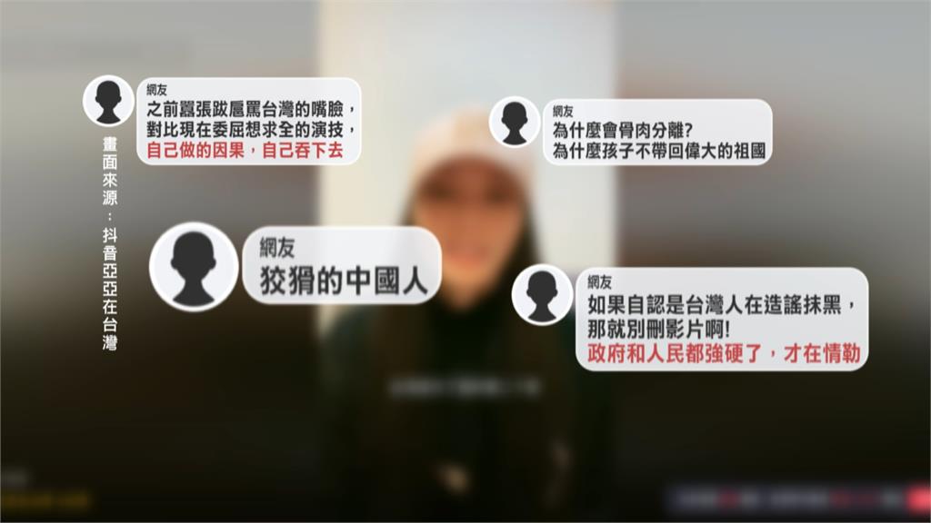 被要求離境!中配「亞亞」裝可憐喊冤 網怒轟:狡猾中國人