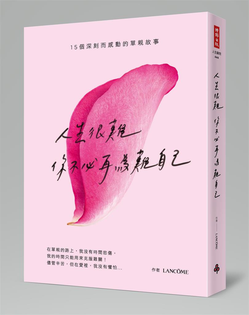 蘭蔻公益計畫  攜手大使陶晶瑩	共寫女性幸福新篇章