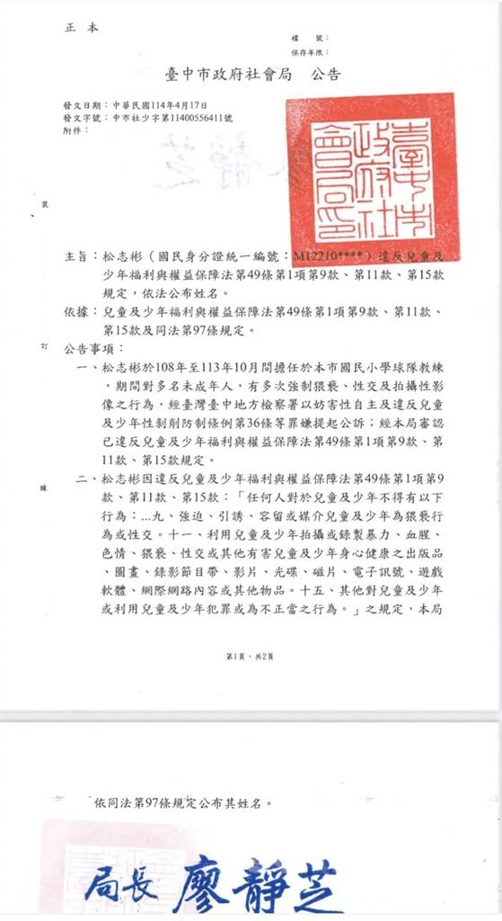 快新聞／少棒教練性侵41學童判464年　鄭英耀：防止不適任者再次進入教育現場