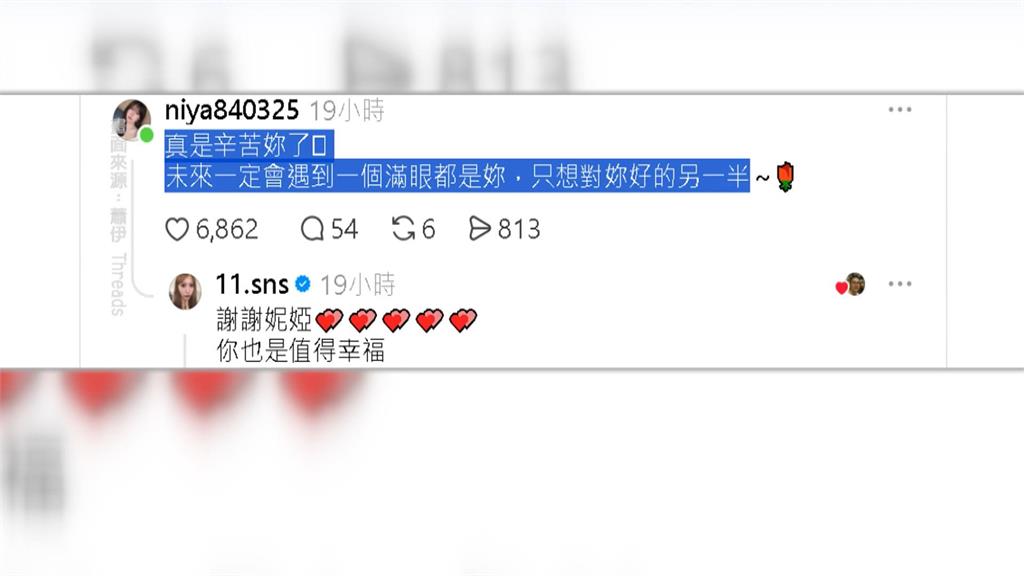 Joeman爆感情風暴　前女友蕭伊痛批男感情不忠