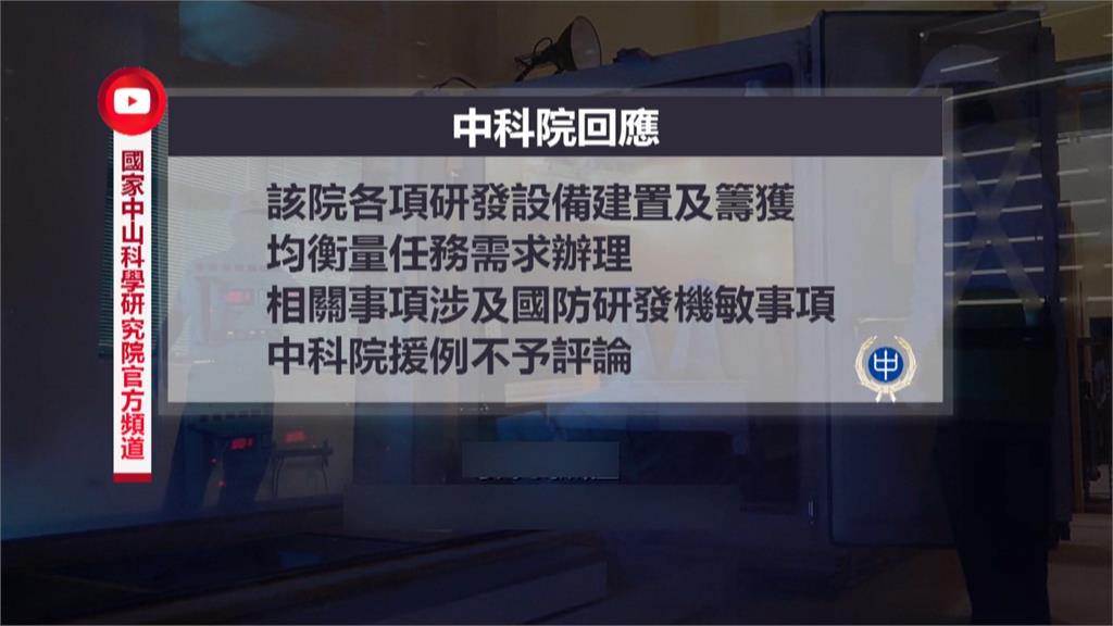 傳中科院在九鵬基地設火箭測試廠　提升固體推進劑生產數