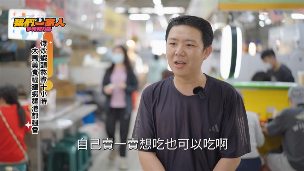 爆炒蝦頭熬煮靈魂湯頭 大馬"福建蝦麵"港都飄香