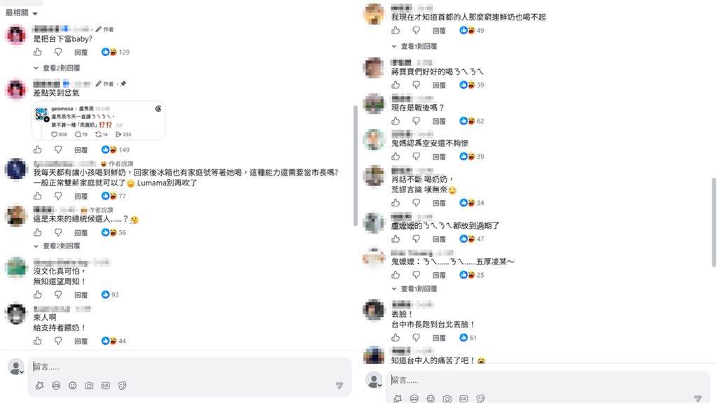 盧秀燕站台開嗆中央鮮奶政策！狂喊「ㄋㄟㄋㄟ」網諷：這種程度要選總統？