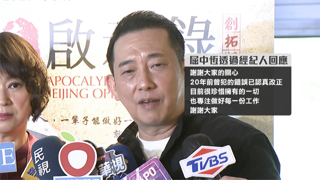 屈中恆昔涉毒遭「踢館抵制」!《寶島一村》中國場次「換角、取消」全沒了…
