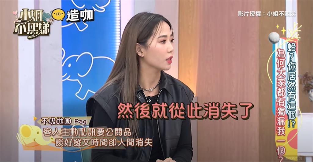 拿完公關品「人間蒸發」!業界氣炸…怒揭KOL身份線索「弟弟是藝人」