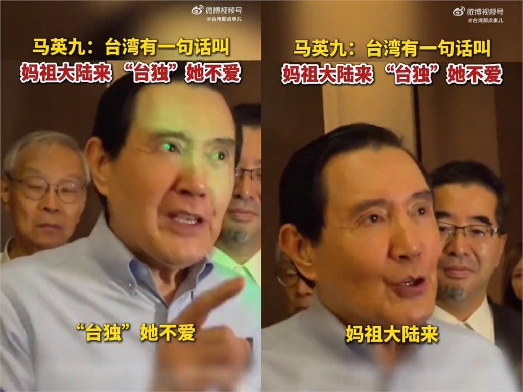 馬英九脫口「媽祖中國來,台獨祂不愛」全場傻眼!綠委痛批:褻瀆神明