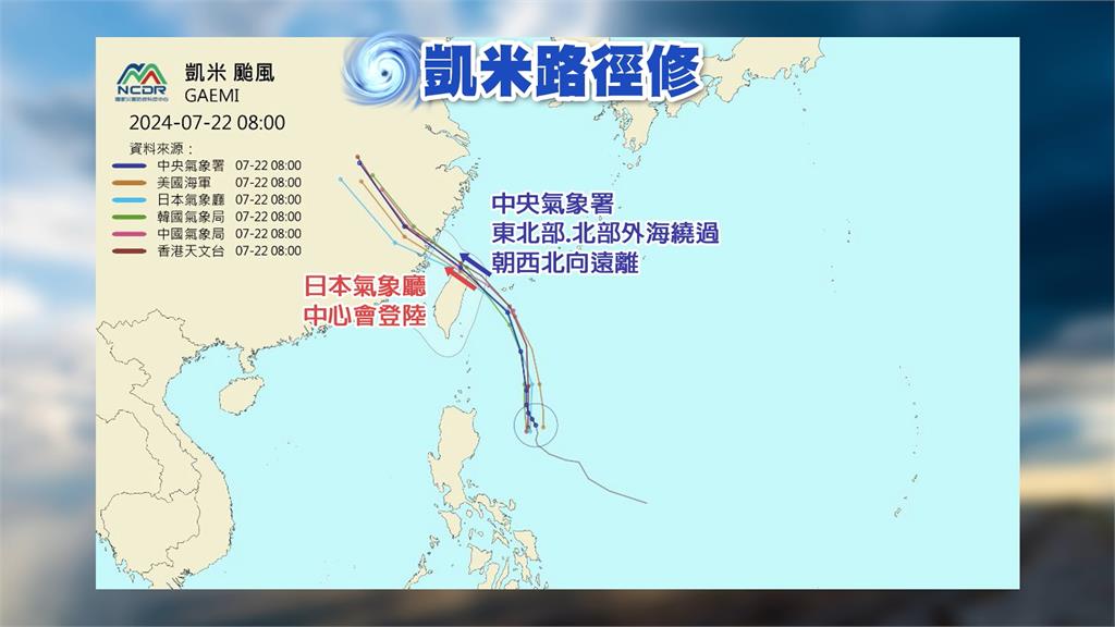 「凱米」今晚恐升級中颱 影響台灣「最劇烈時間」曝