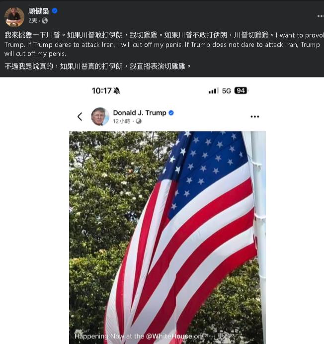 川普射了投資專家GG!他3天前發豪語「打伊朗直播剁下體」網要他兌現