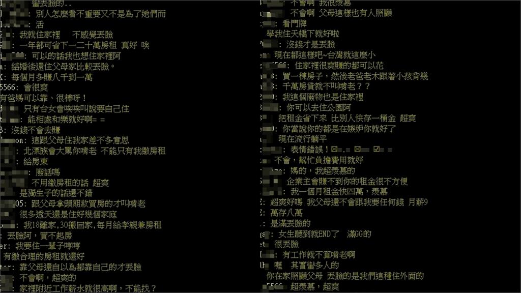他30歲仍住家裡「怕自己是啃老族」!網友吐心聲:羨慕一年可省10萬↑