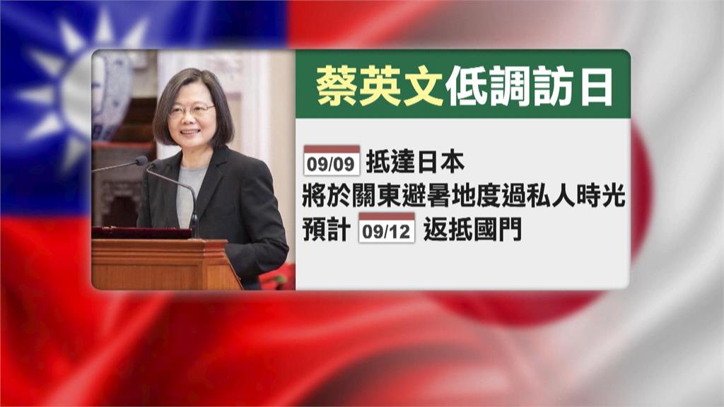 中國批蔡前總統訪日「挾洋謀獨」　日資深媒體人：無理批評！