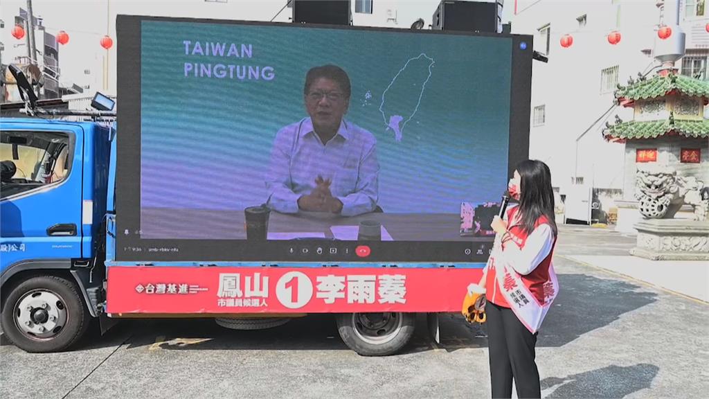 選戰拚創意！候選人「數位合體」　陳其邁掃街成大型直播秀