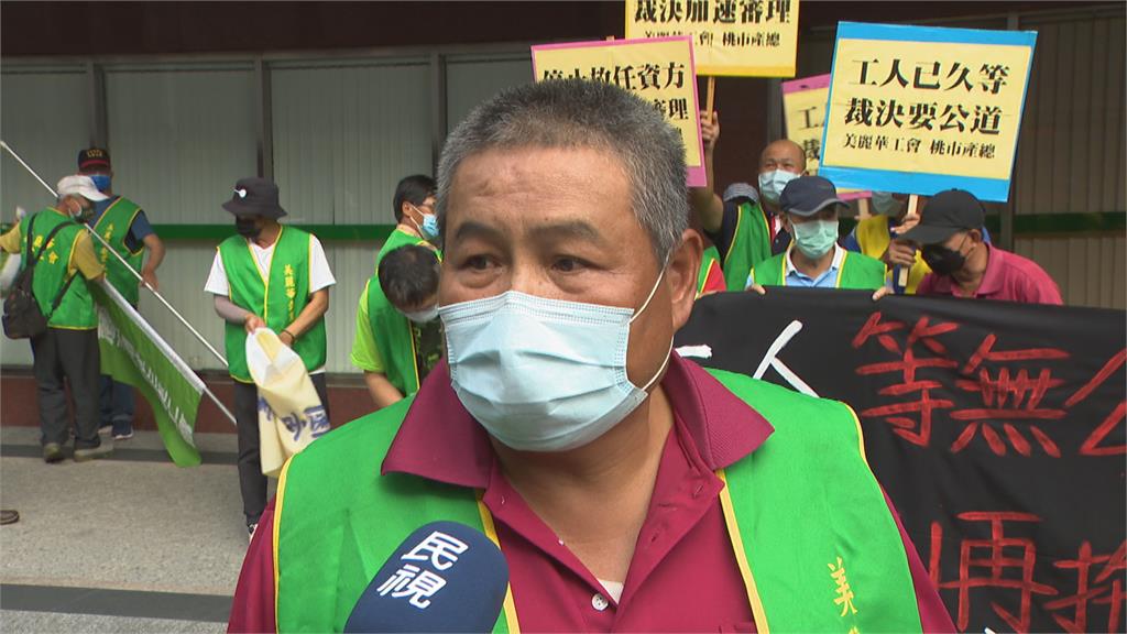 美麗華勞資纏鬥200天 勞動部今開裁決會