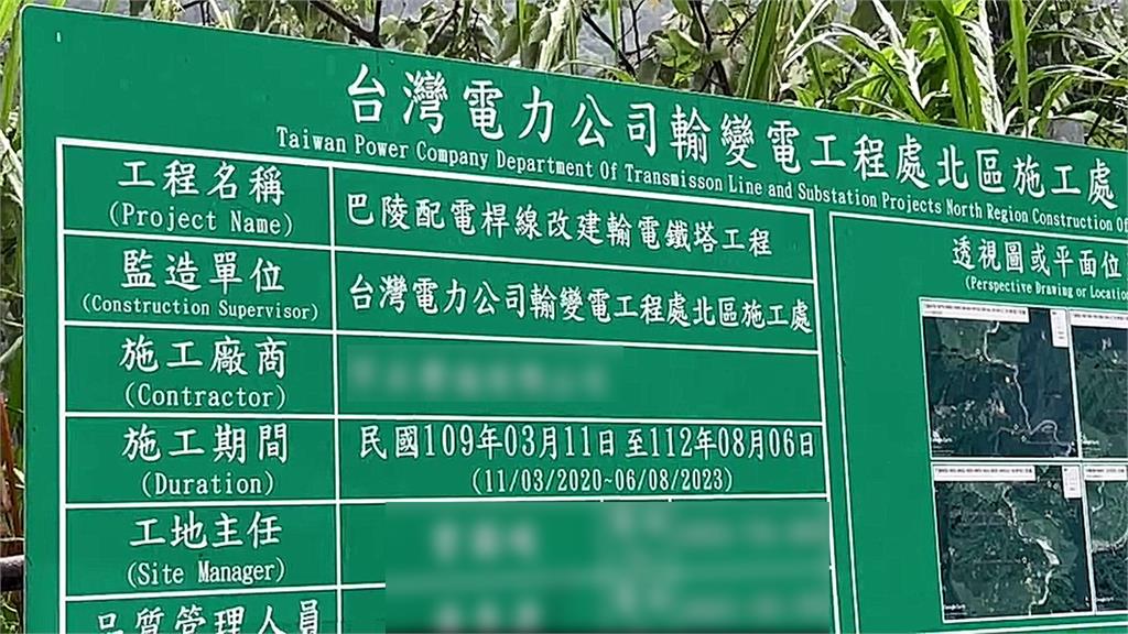 快新聞/台電外包工程車墜邊坡「4人OHCA」 台電回應了