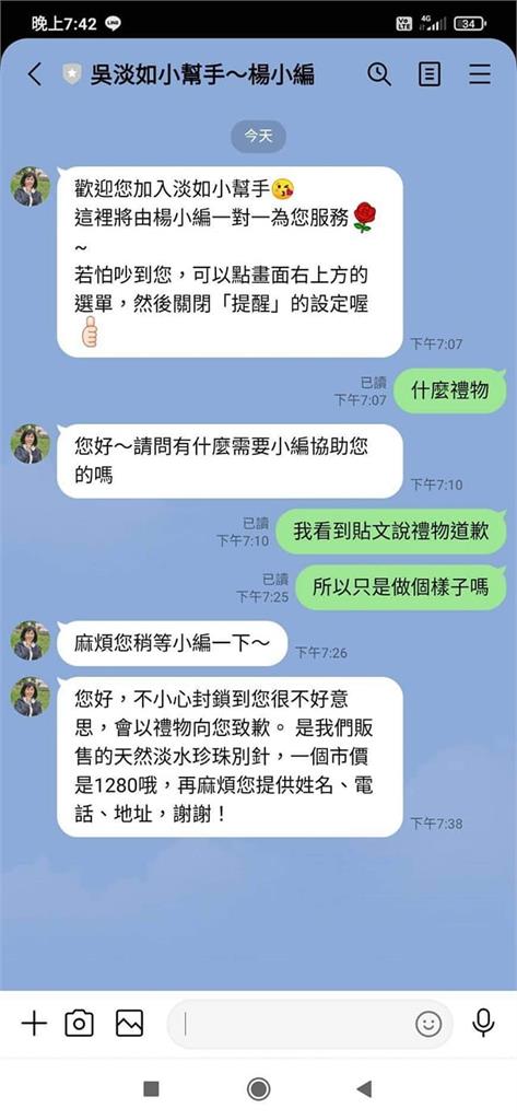 吳淡如豪贈網「1280元珍珠別針」賠罪！她慌張闢謠：要我破產嗎？