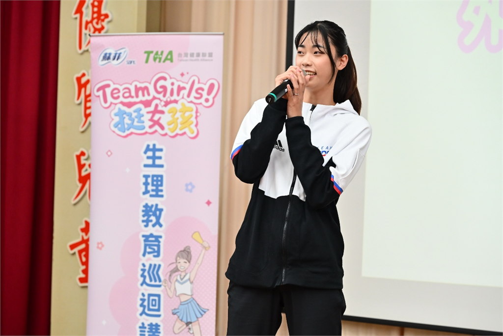 蘇菲生理教育計畫深入全台國小提倡月經平權 無懼無束做自己