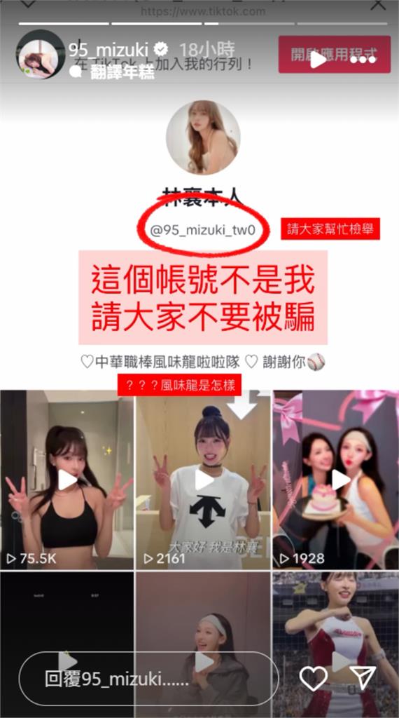 才轉學小龍女1年半!林襄突爆「啦啦隊名震撼變了」180萬粉一看急關切
