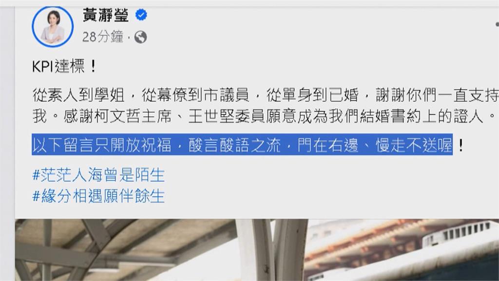 找柯文哲、王世堅當結婚證人 學姐黃瀞瑩:相信兩人八字重且是真愛