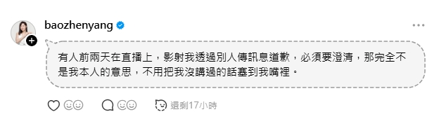 遭黃國昌暗指「私下傳訊道歉」！楊寶楨強硬否認：沒講過的話塞我嘴裡