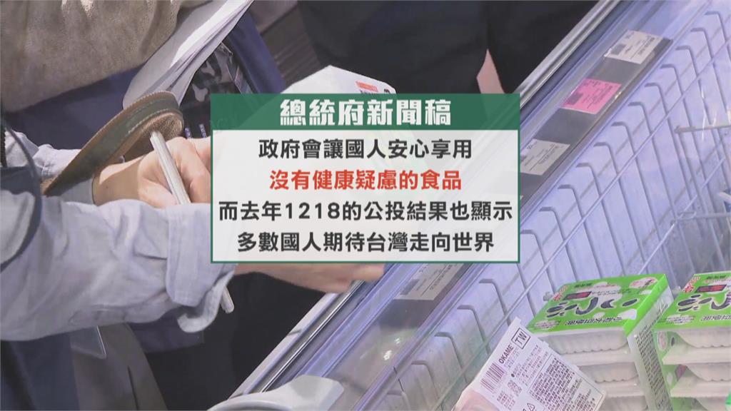 藍營爆料「福島食品」本週開放進口 揚言反制