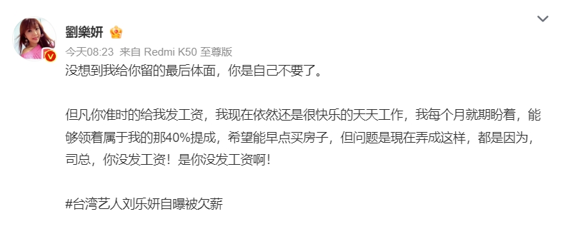 劉樂妍「舔共又碰壁」曝昔財務糾紛!她崩潰喊:找台灣黑道斷手斷腳