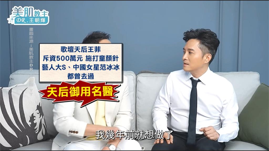 天后御用名醫! 光澤醫美診所負責人王朝輝人在中國 檢調不排除發境管