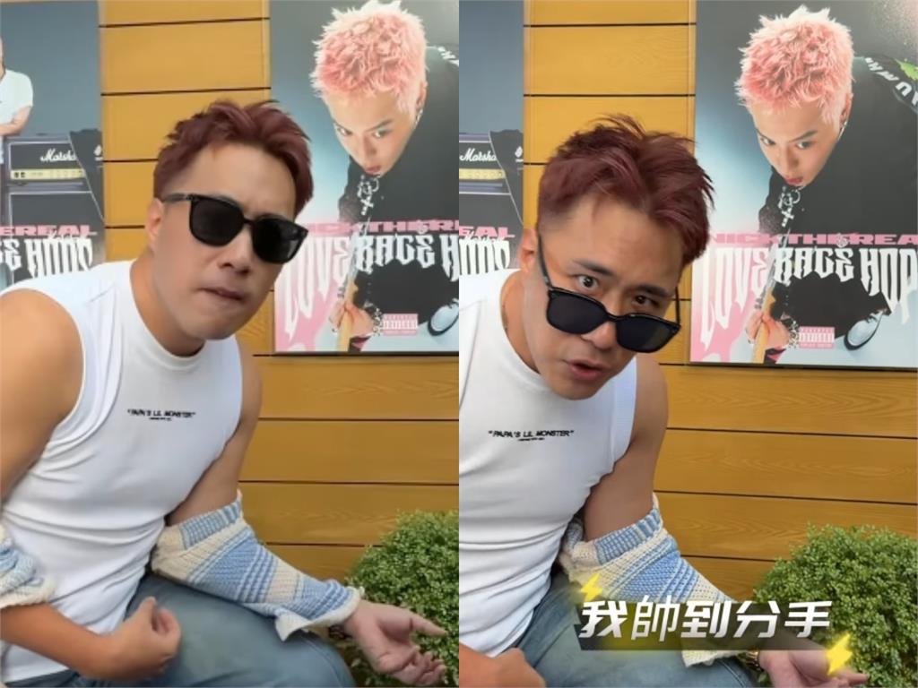 余祥銓模仿周湯豪竟「擠出鬥雞眼」 !耍帥「五官全失控」網笑翻:眼睛抽筋?