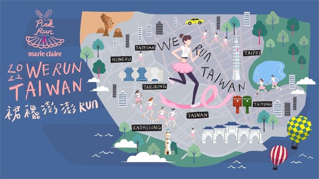 吳姍儒響應《裙襬澎澎RUN》公益路跑 推廣乳癌防治一起在10月為愛齊跑