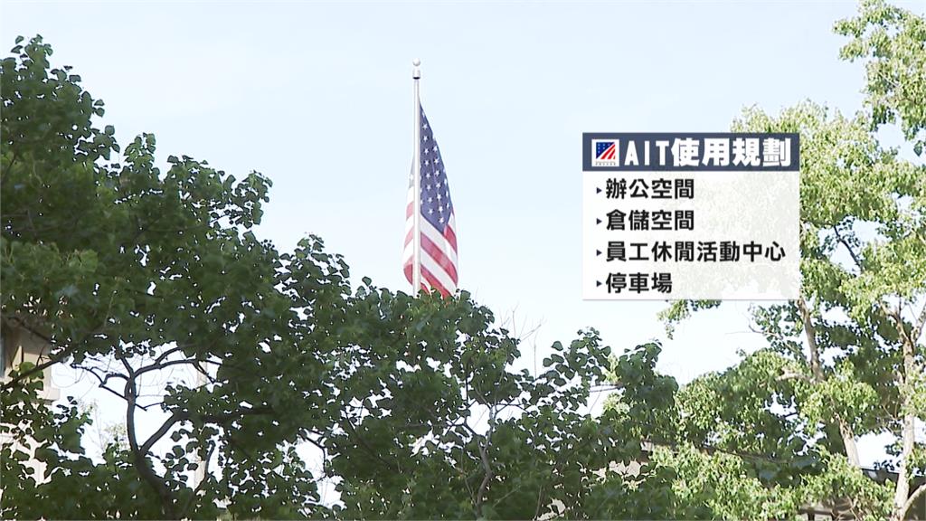 AIT擴建案舉辦座談會 在地居民反彈:先建交