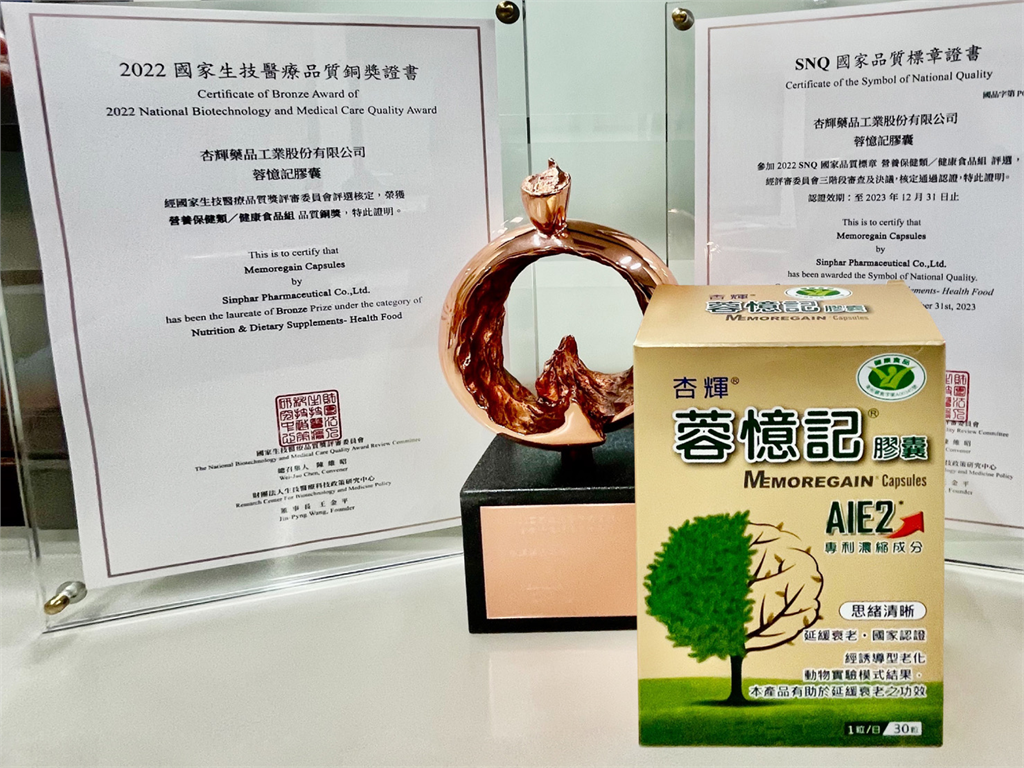 蓉憶記AIE2獲國家雙重品質獎 杏輝營運再添金