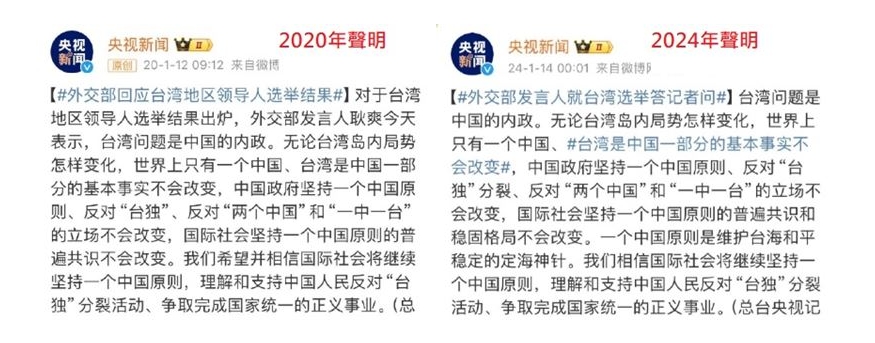 賴清德當選總統!中國外交部聲明被抓包「複製4年前格式」自己人也傻眼